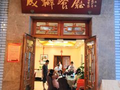 门面-成都驻京办餐厅(蜀都宾馆店)