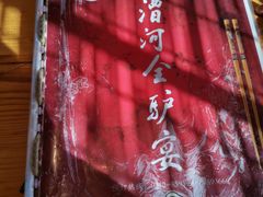-漕河全驴宴饭店(徐水店)