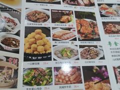 菜单-成惠食府(赤岗店)