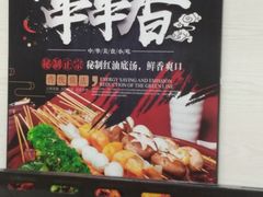 -新五爱道夜市