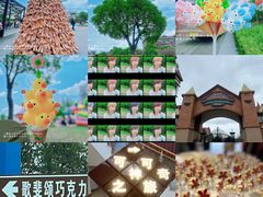 -歌斐颂巧克力小镇