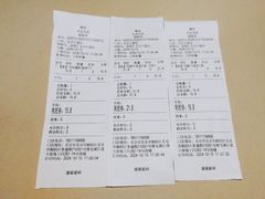账单-酥侯糕点(长楹天街店)