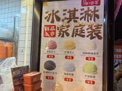 -冰冰酱老味刨冰绵绵冰(中山路总店)