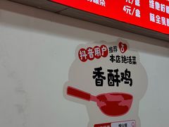 -阿姨小肉摊(同济西苑店)