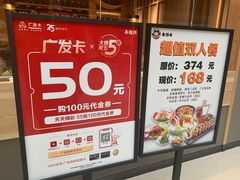 -本格丼·炭火烤肉饭(大悦路成都大悦城店)