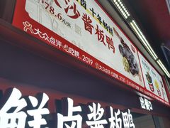 -黑色经典臭豆腐·湖南特产(步行街店)