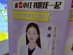 -美可普口腔医院(东街分店)