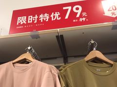 -优衣库(广州天河领展广场店)