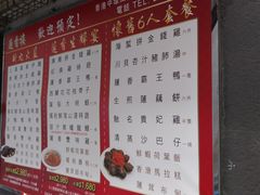 -香港蓮香樓(中環店)