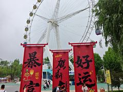-北戴河集发农业梦想王国