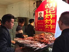 -胡仁根胡记炸炸炸