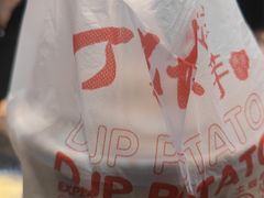 -周小亮丁家坡洋芋(全国总店)