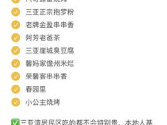 -沿江海南菜·文昌鸡祖师爷(大东海店)
