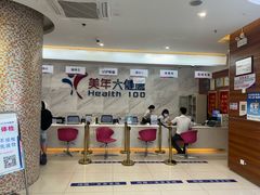 -美年大健康(埌东分院)