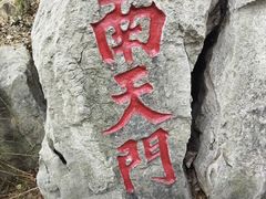 -云龙山