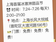 -上海长风大悦城