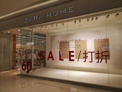 -ZARA HOME(长楹天街购物中心店)