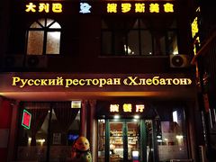 -小V家秘制火锅鸡(钟源小区店)