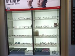 -苏奕眼镜·天文·蔡司尼康店(石路店)