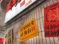 -楠火锅(太古里总店)