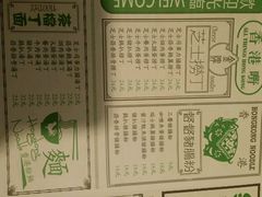 菜单-孖记茶档·热腾茶餐(江南西plus店)