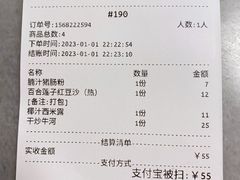 账单-芬芳甜品(同福路店)