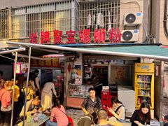 -聚宝螺蛳粉(聚宝店)