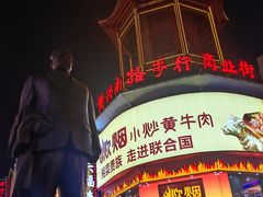 -黄兴南路步行商业街