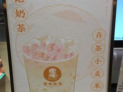 -茶也运也(望京万科店)
