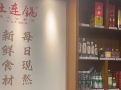 -土连锅·现熬养生汤锅(梁家巷店)