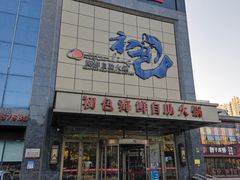 -初色海鲜自助(万丰路店)