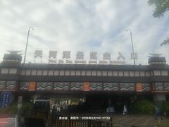-天河潭旅游度假区