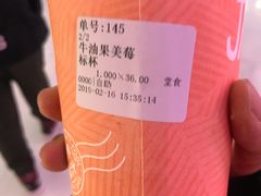 -Jazcu珍仕菓鲜榨果汁(西单大悦城店)