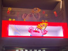 -阿娟牛肉丸·手打牛肉丸·现做现卖