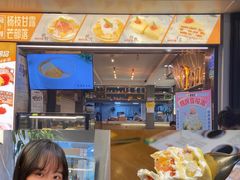 -糖糖屋•糖水•雪花冰店(时尚天河店)