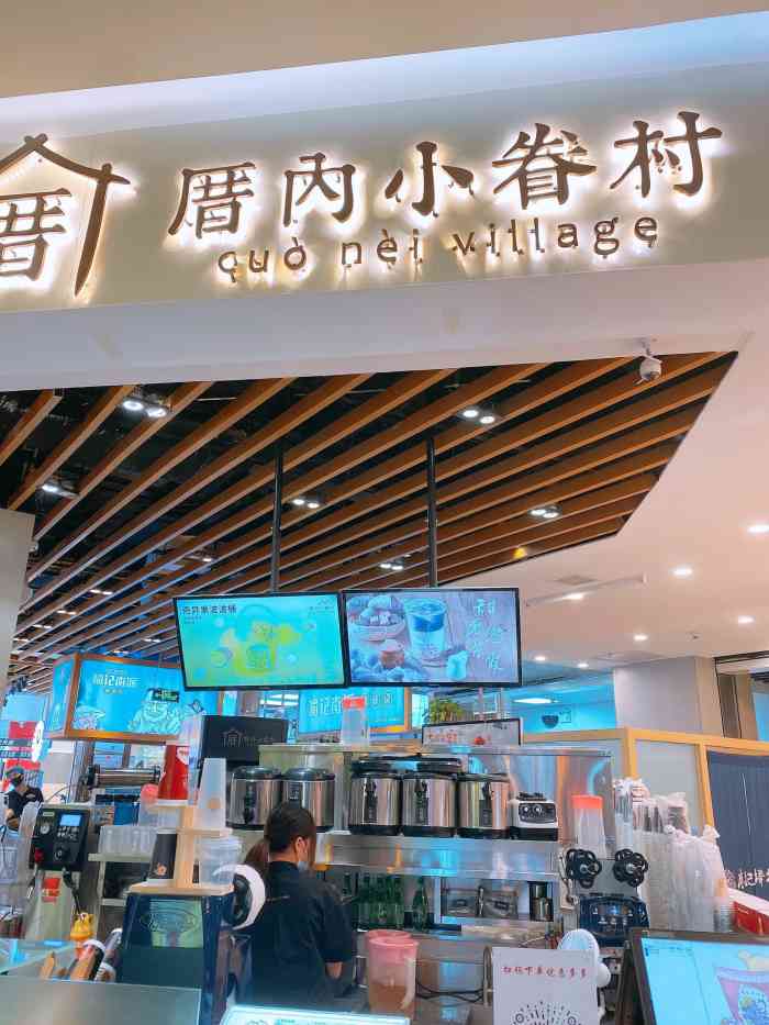厝内小眷村(西安印象城店)-"原本以为有"厝"字,应该和厦门有点什么千.