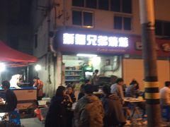 -新疆兄弟烧烤(兰田路店)