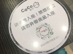 -CoCo都可(万达广场店)