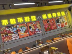 -允辛家·自助泥炉烤肉(九亭店)