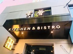 门面-幸薈飯堂