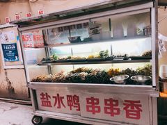 -胖子好盐水鸭(总店)