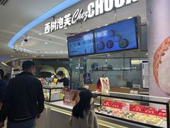 -西树泡芙(蓝色港湾店)