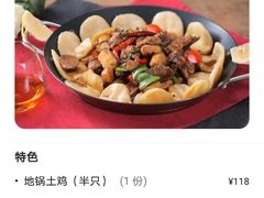 -农家霸王地锅鸡(国顺东路店)