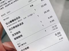 -喜茶(广州中山六路店)