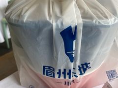 -眉州东坡(翠微印象城店)