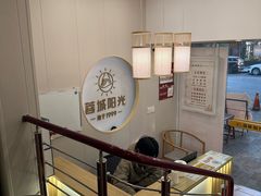 -蓉城阳光推拿馆(新华公园店)