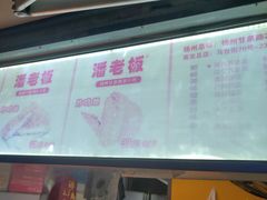-潘老板炸鸡(河西万达店)