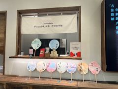 -李山山茶事(景枫店)