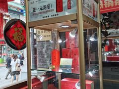 -张一元(总店)