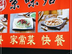 -京味居(南菜园店)